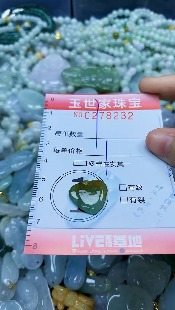 翡翠未镶嵌颈饰闪购0278232