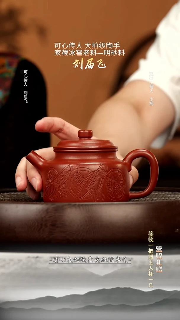 茶壶紫砂94 冰窖大红袍 德钟壶（八刀刻）260c