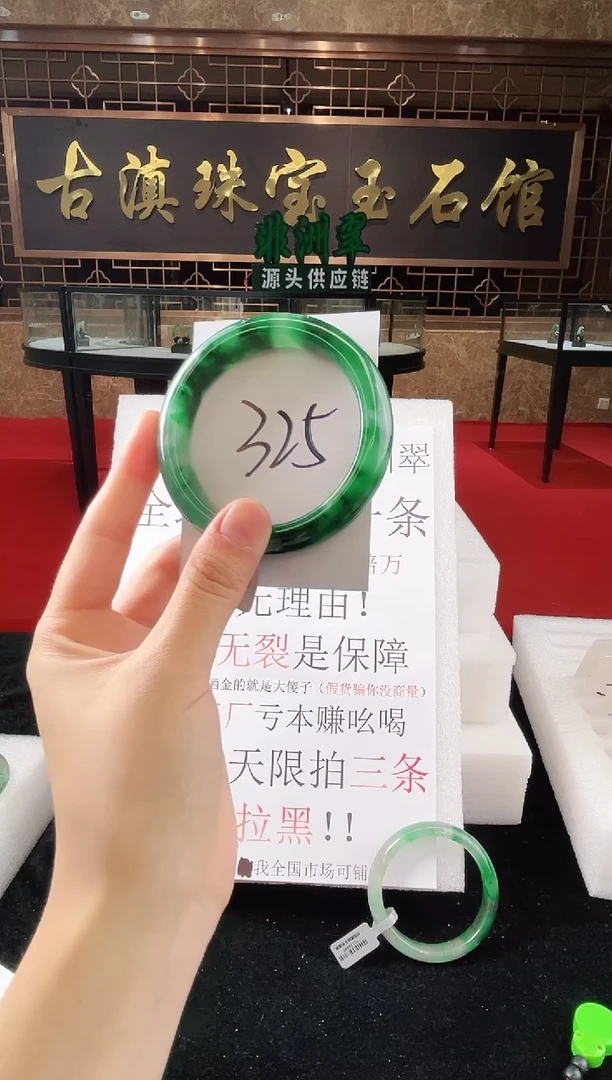 未镶嵌手镯石英质玉（非洲翠）微瑕一经发货运费不退介意勿拍
