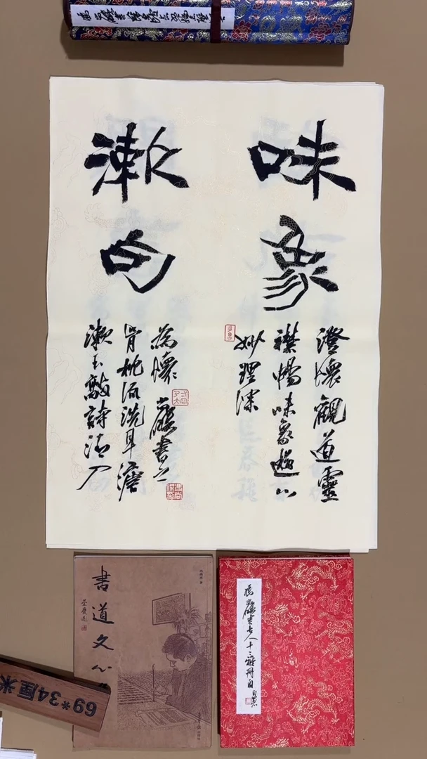 书法冯尚杰老师作品福利