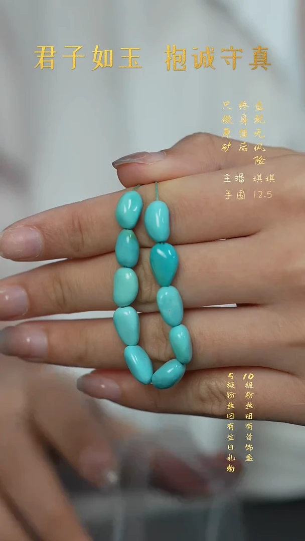 未镶嵌绿松石X40（多样性发一件）散珠