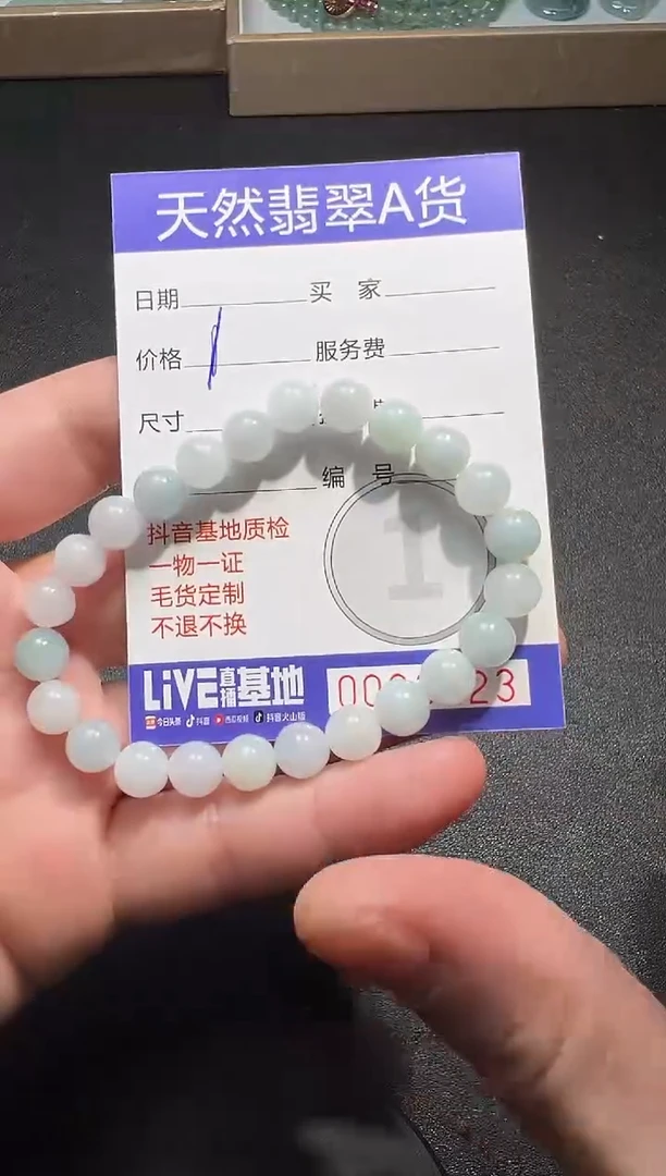 【闪购商品】翡翠手链未镶嵌翡翠