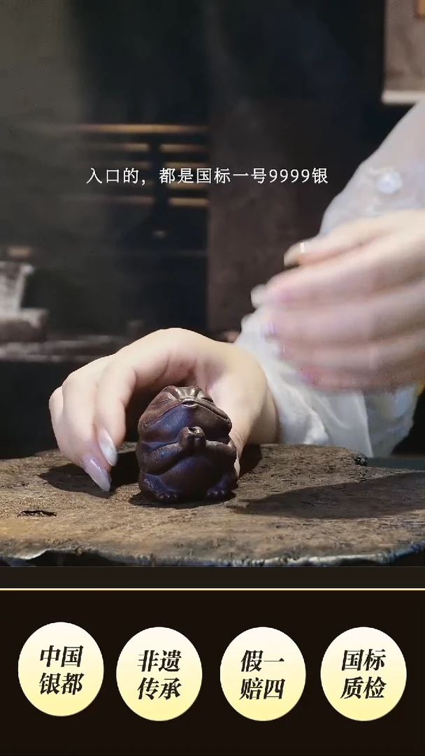 金蟾香插设计新品
