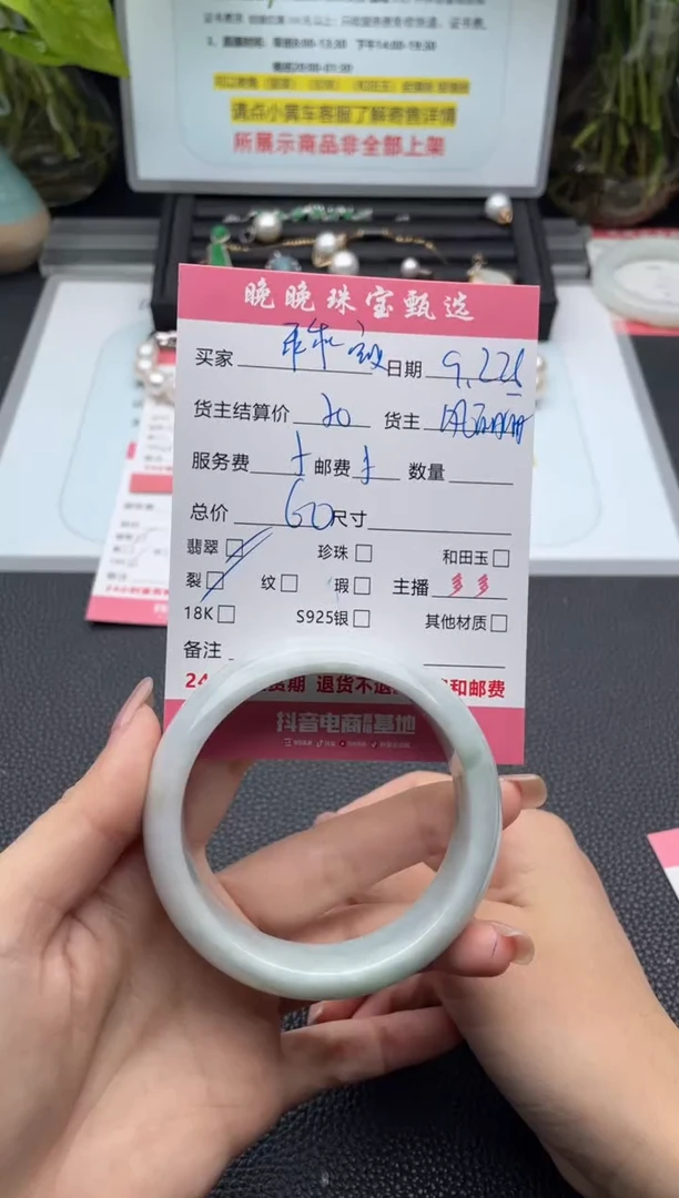 未镶嵌手镯翡翠乖**贝手镯