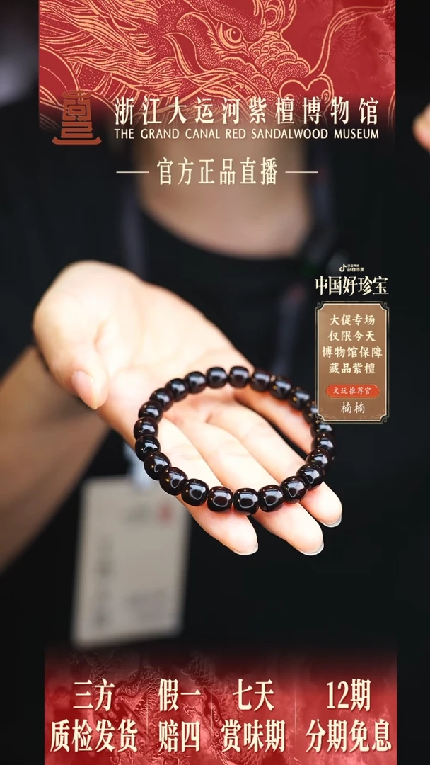 小叶紫檀手串/手链8*9小叶紫檀老型珠多样性发其一