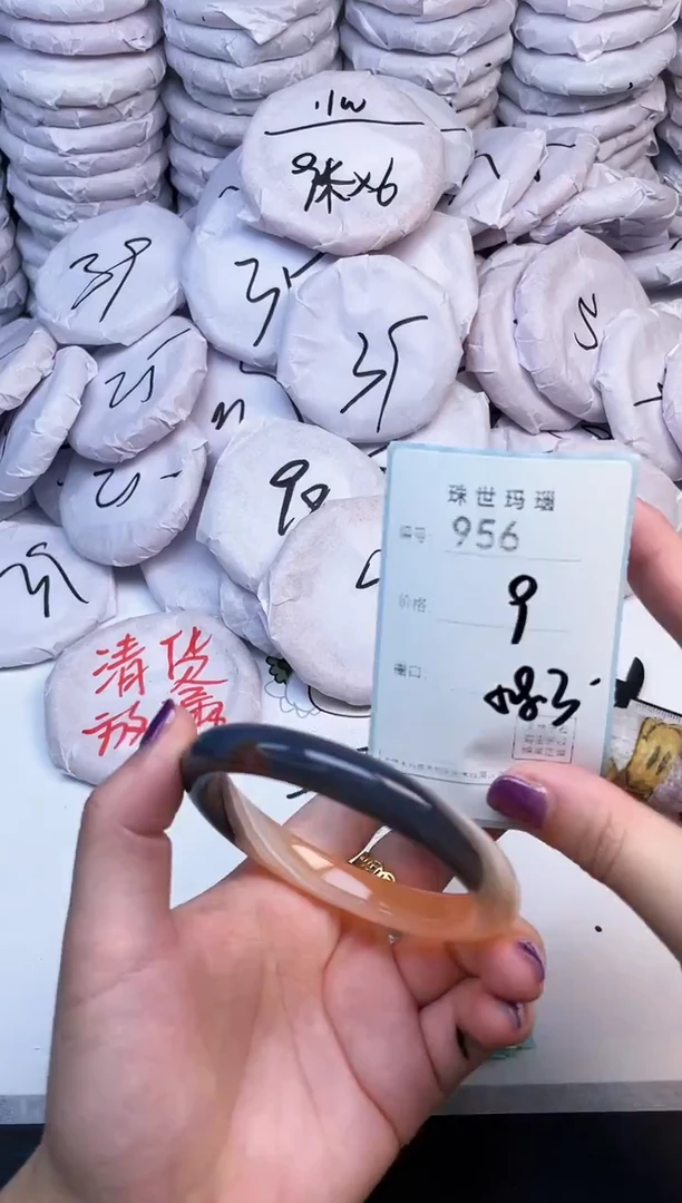 手镯玛瑙/玉髓未镶嵌956