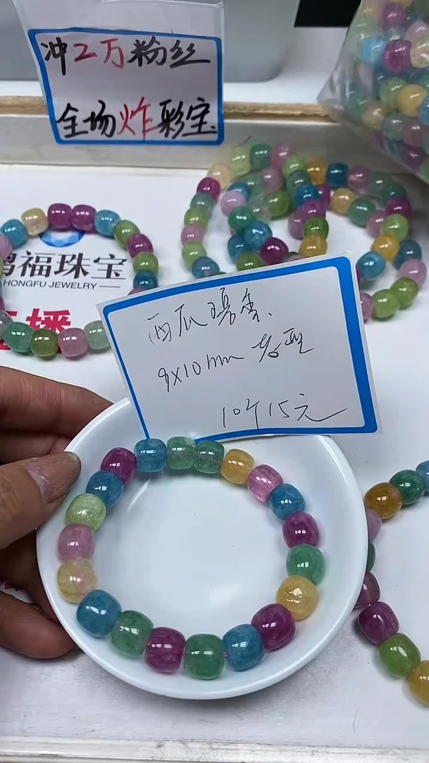 【闪购商品】碧玺散珠未镶嵌C714碧玺9*10mm10个15元