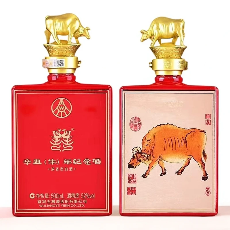 五粮液【2021】五粮液股份公司牛年生肖酒 随机图案单瓶装52度500ml