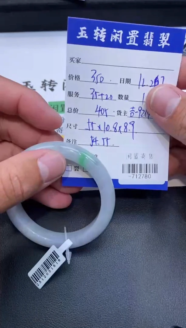颈饰未镶嵌翡翠手镯多人-712780