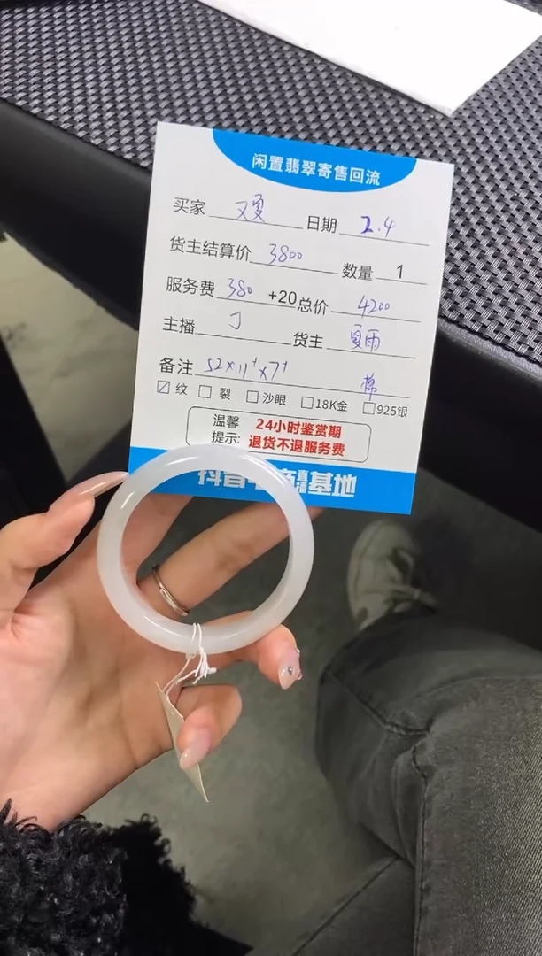 【闪购商品】翡翠手镯未镶嵌手镯