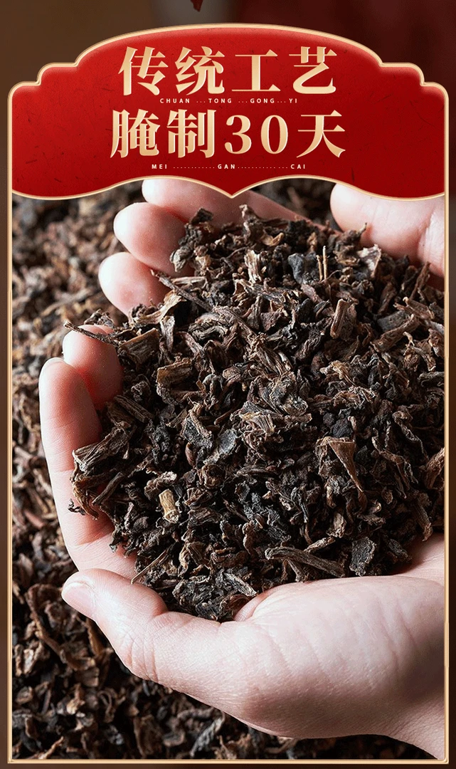 传统梅干莱免洗无沙农家腌制日晒梅干莱