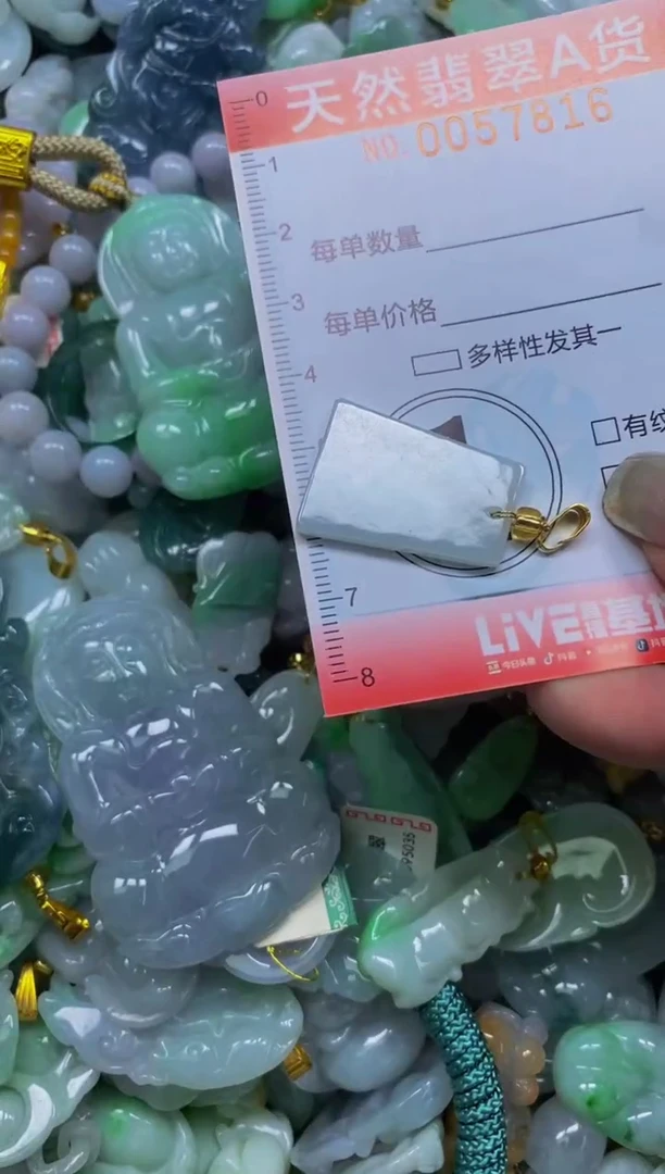 翡翠未镶嵌颈饰0057716