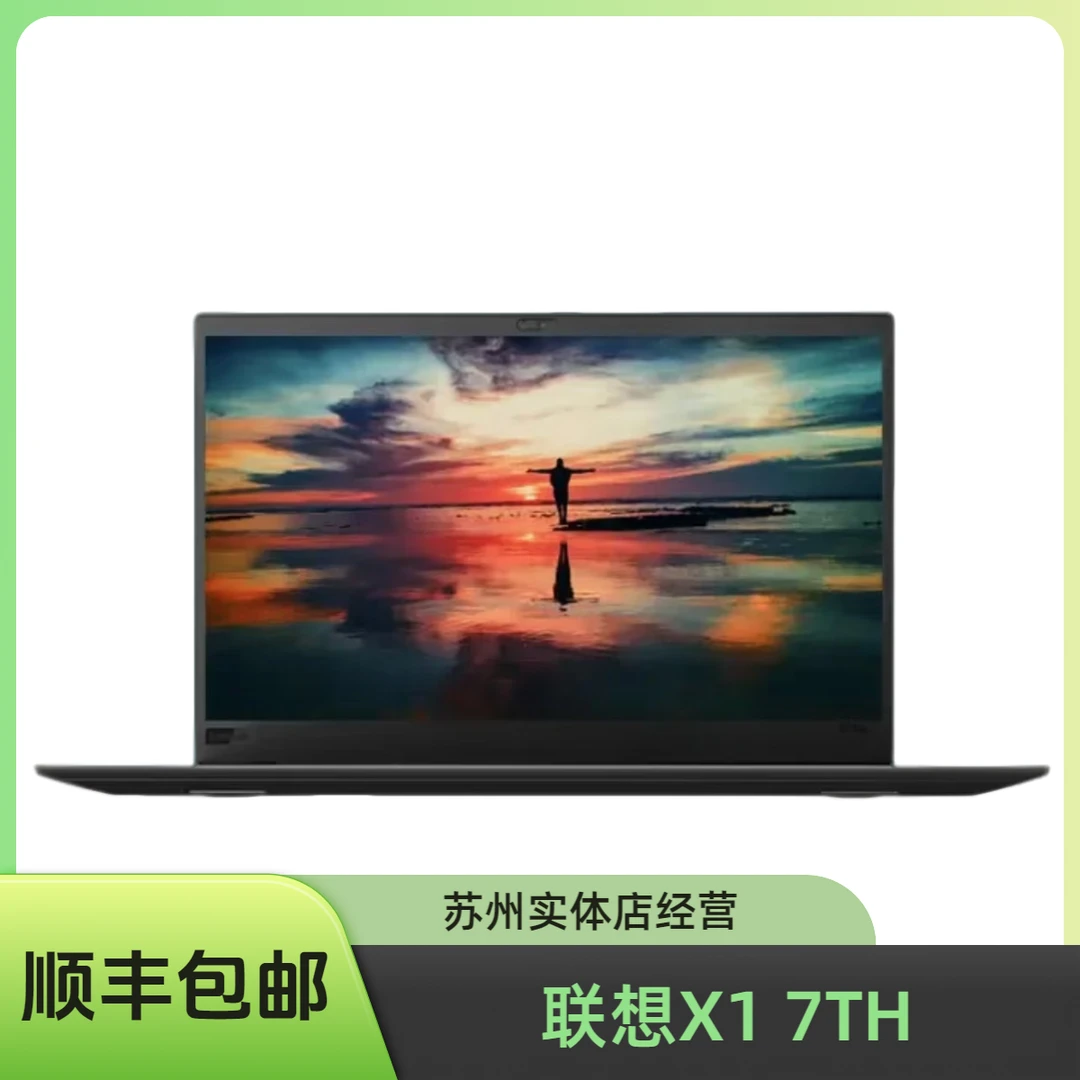 9新 Lenovo/联想 X1 carbon i5版7th商务办公高端轻薄商务超薄本