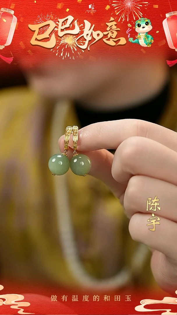 【闪购商品】和田玉碧玉耳饰18K金镶嵌耳饰