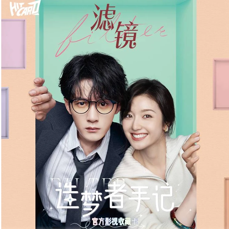 [10包直邮]滤镜官方影视剧收藏小卡檀健次亲签HITCARD正版小卡