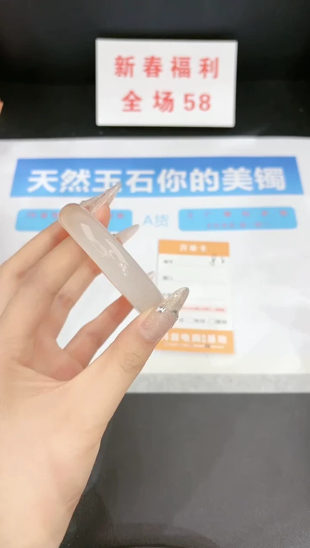 【闪购商品】石英质玉手镯未镶嵌82