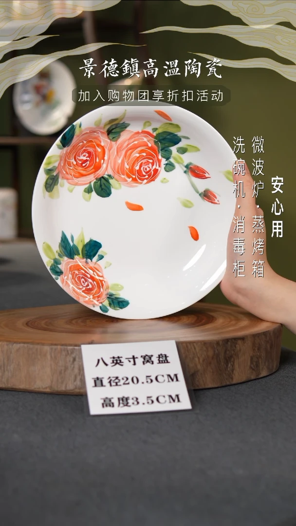 盘景德镇高温釉下彩8英寸窝盘粉玫瑰