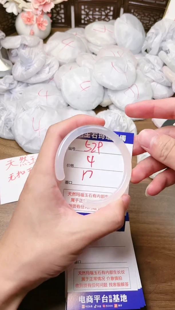 手镯玛瑙/玉髓未镶嵌529