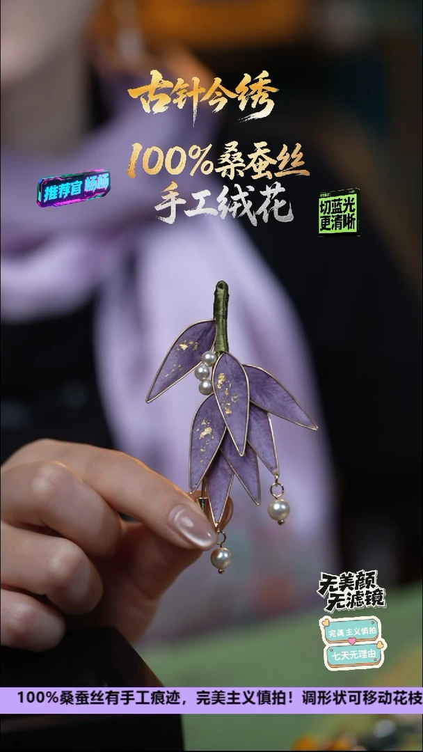 刺绣手工高级款胸针《紫色 竹叶》100%桑蚕丝高端工艺