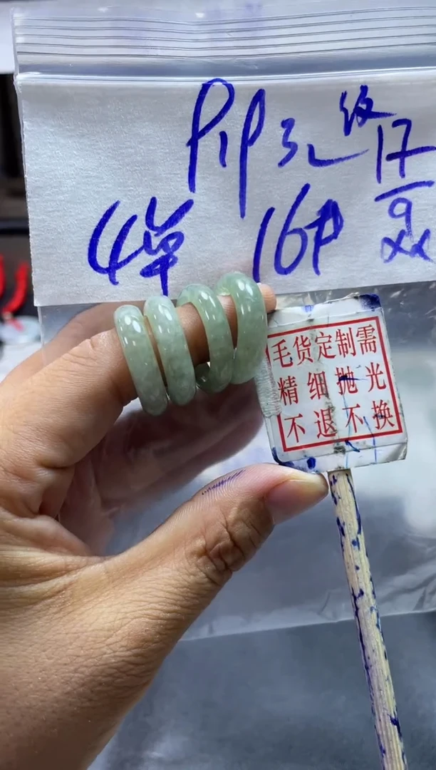 未镶嵌定制翡翠全93戒圈#9.9元多样性拍一发一毛货需抛光