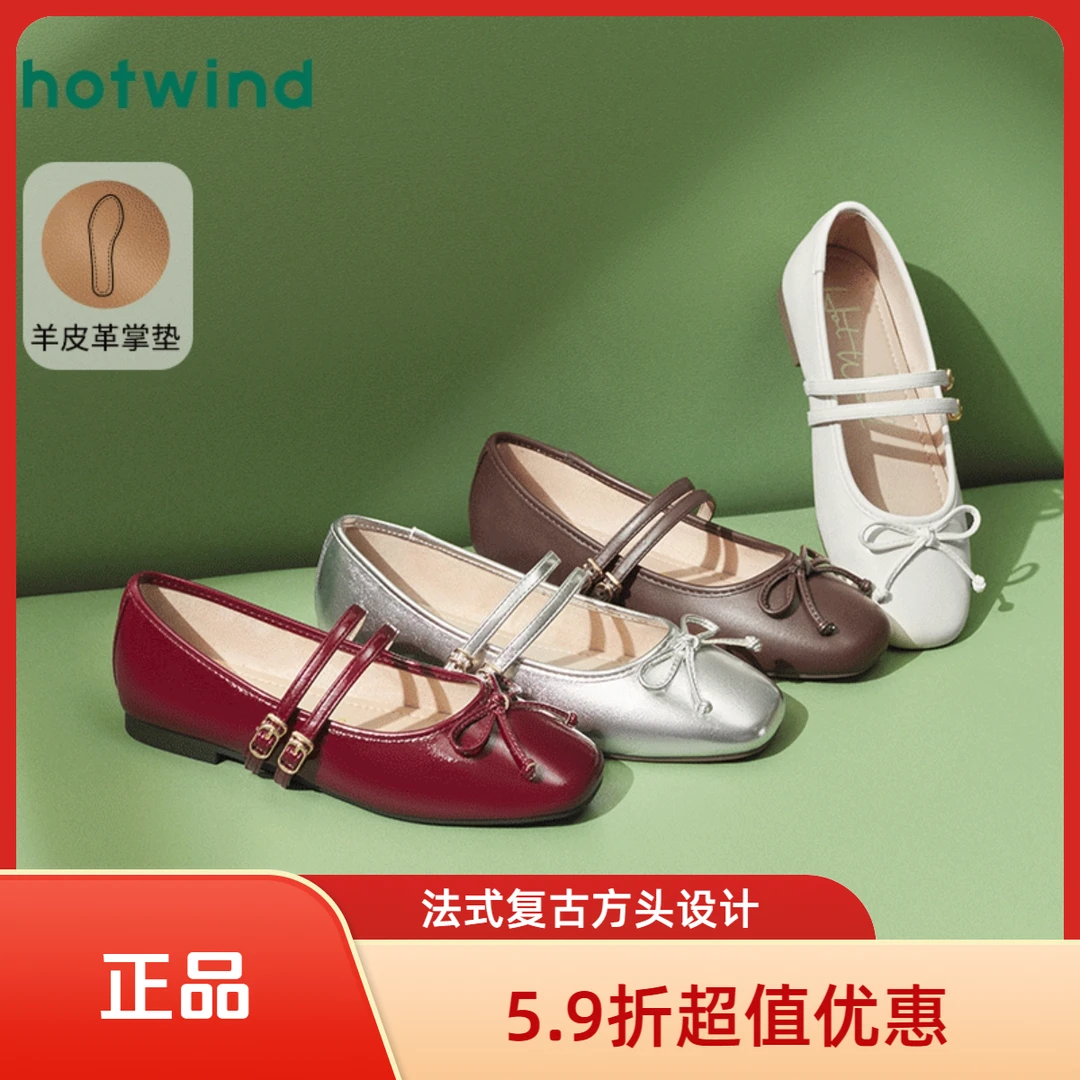 【5.9折】热风新款平底欧若风方头单鞋玛丽珍法式复古鞋H07W25106女