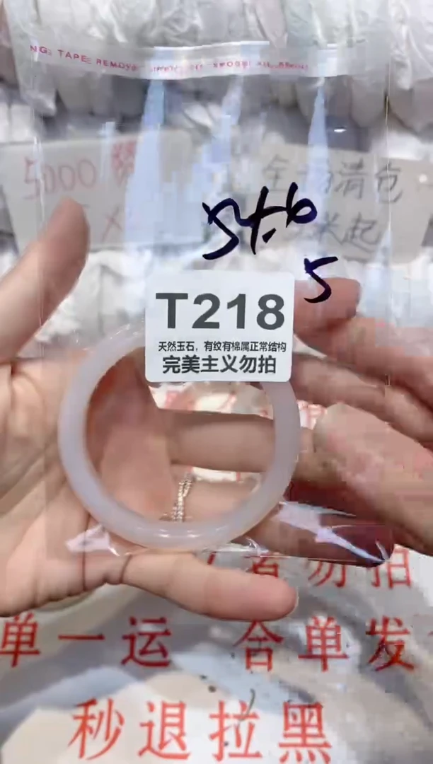 手镯玛瑙/玉髓未镶嵌54
