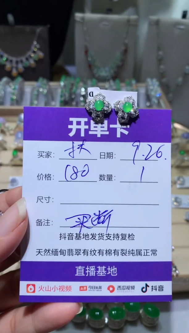 未镶嵌翡翠耳饰￴****奶ㅤㅤ扶红灯闯老奶