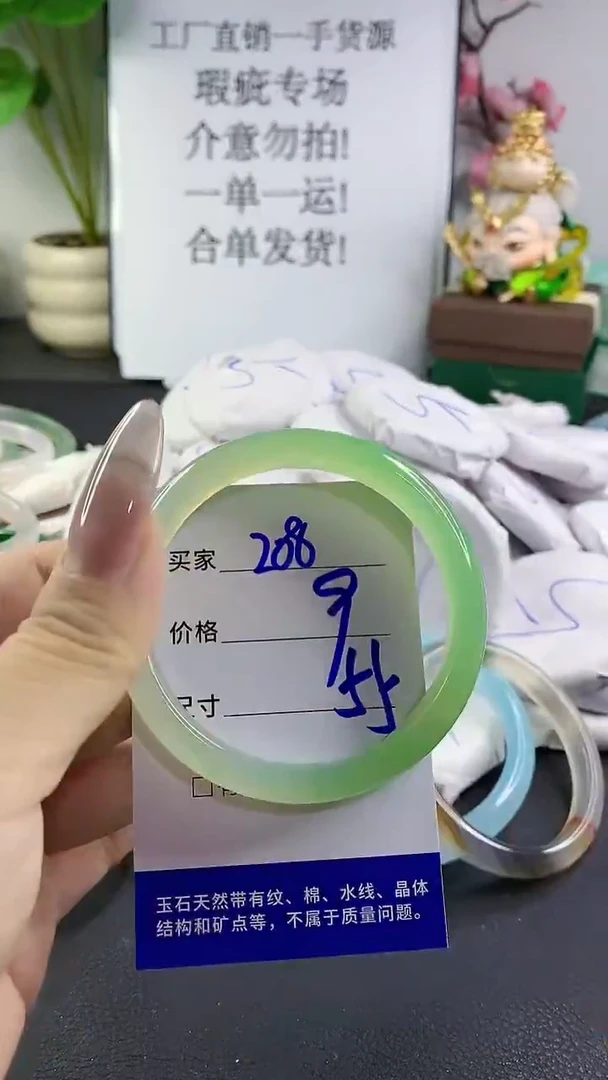 手镯玛瑙/玉髓未镶嵌208
