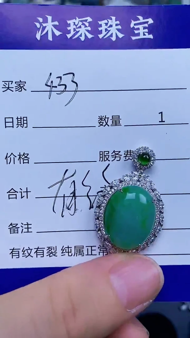 翡翠戒指银S925镶嵌4330