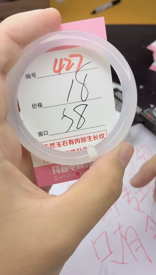 手镯玛瑙/玉髓未镶嵌427