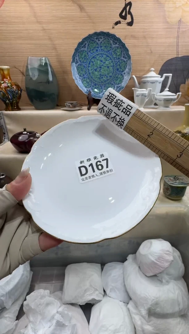 瓷片猫*咚         D167
