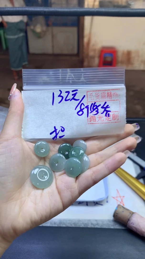 【闪购商品】定制翡翠未镶嵌全33#132元多样性拍一发一毛货抛光