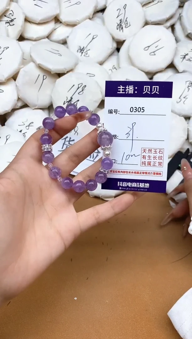 紫晶手链未镶嵌305