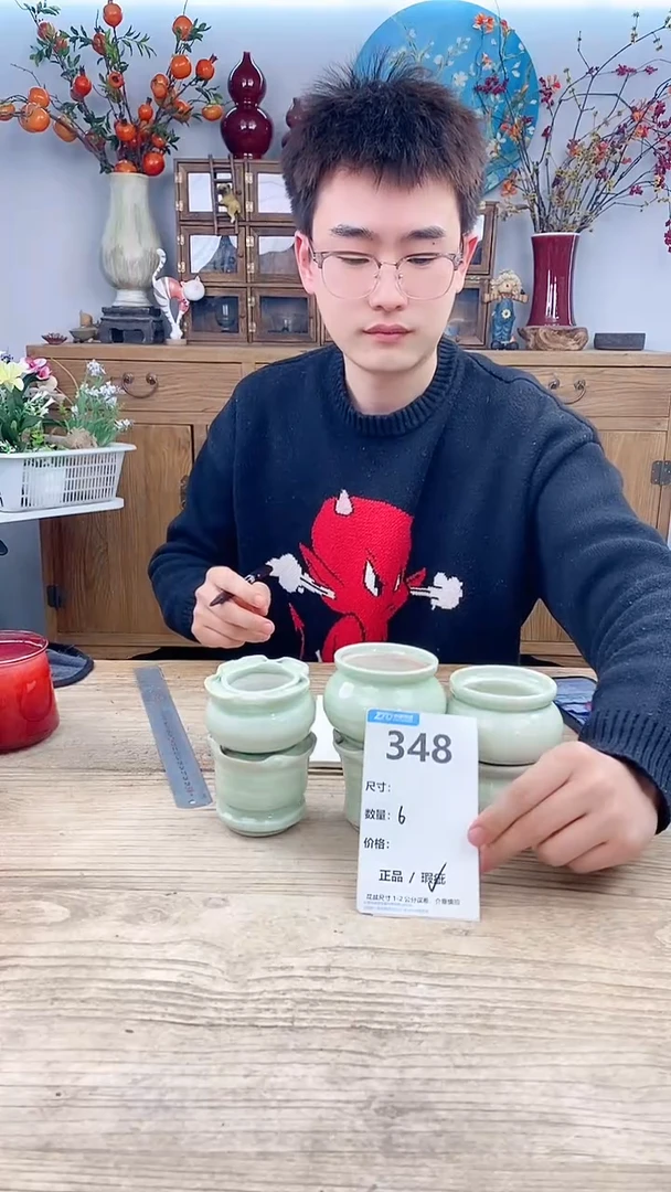 【闪购商品】红陶348