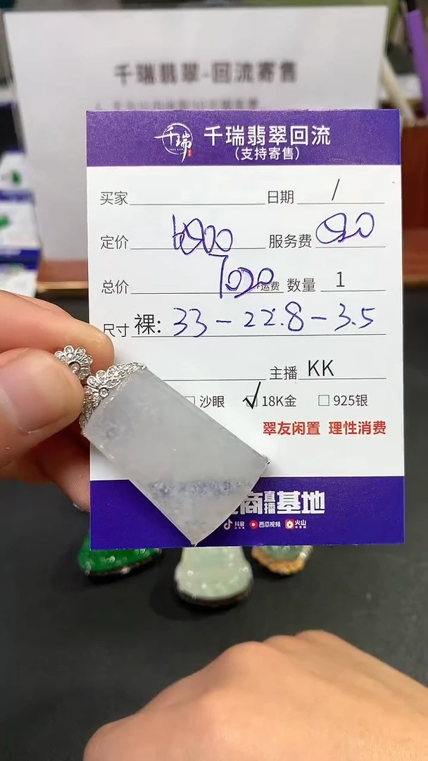 【闪购商品】翡翠吊坠(不含链)18K金镶嵌无事牌不退不换|7020+0