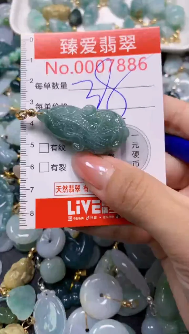 吊坠(不含链)未镶嵌翡翠7886