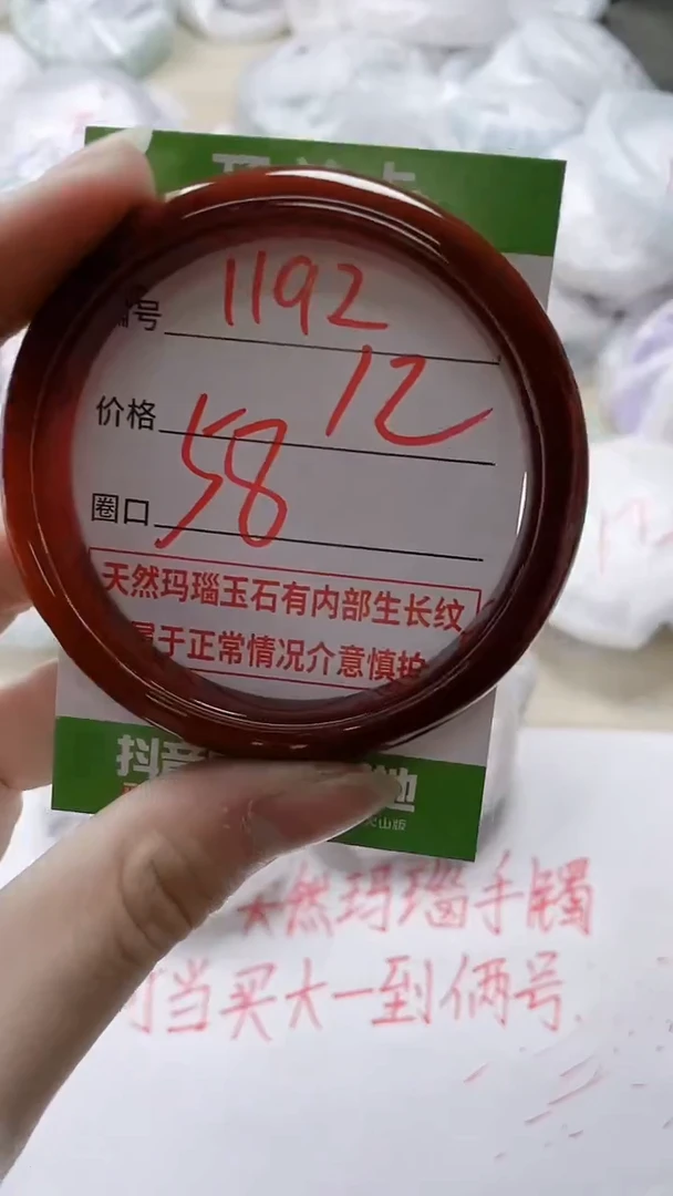 【闪购商品】玛瑙/玉髓手镯未镶嵌1192