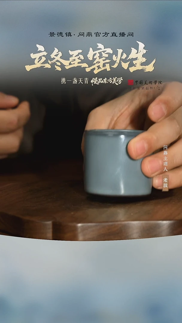 铁胎宋青/大扳指杯
