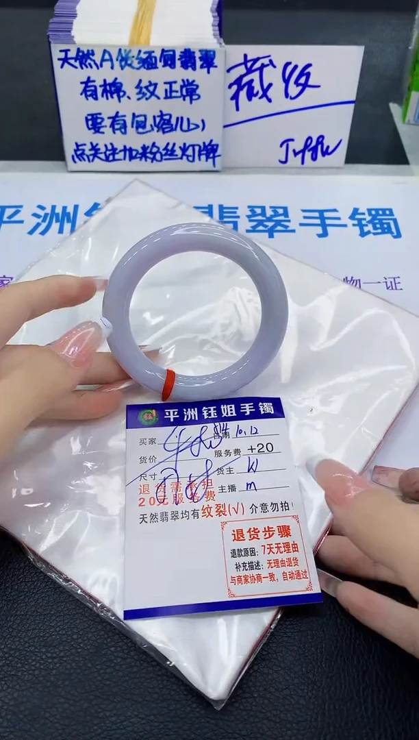 未镶嵌手镯翡翠虫*飞111