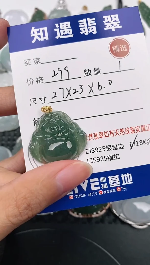 颈饰18K金镶嵌翡翠挂件