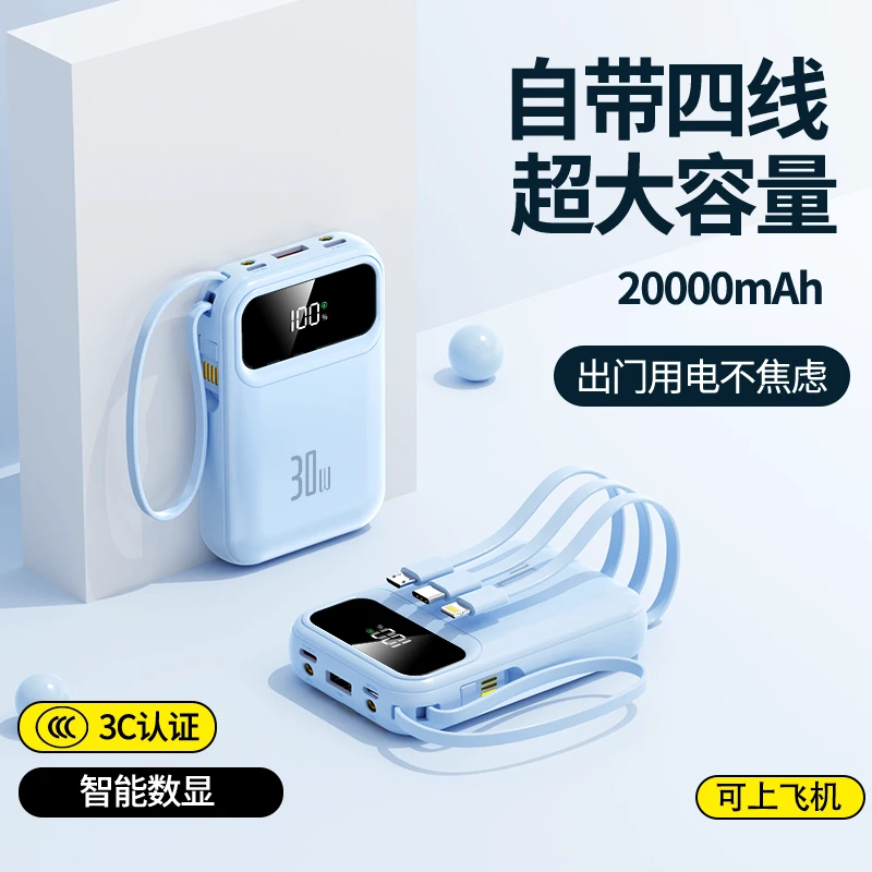 【新国标3C认证】柏讯嘉新款充电宝大容量自带线超级快充20000毫安