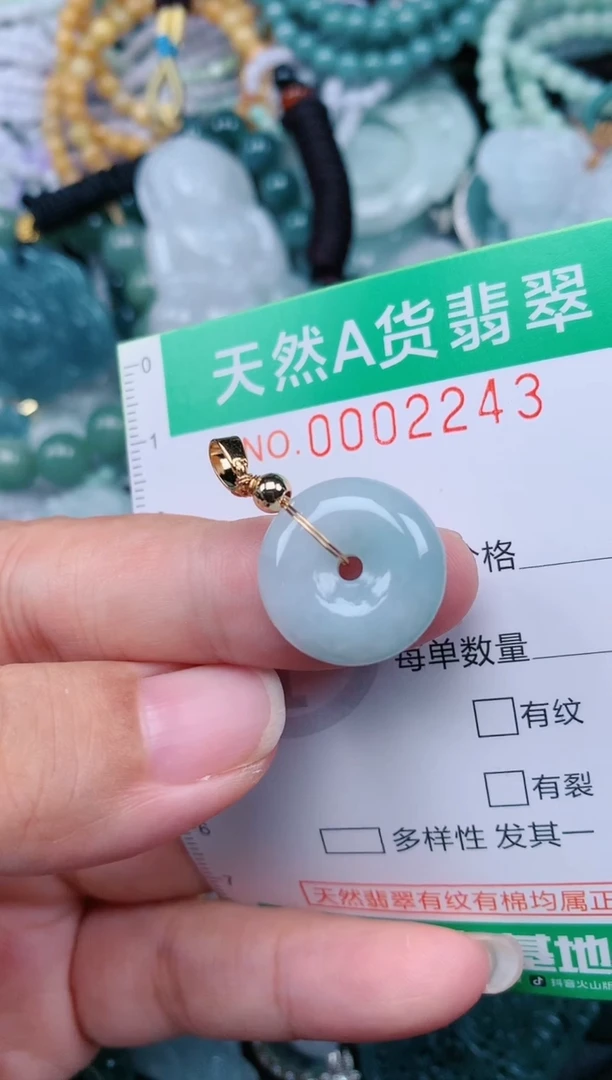 颈饰未镶嵌翡翠.0002243