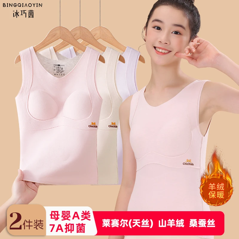 7A抑菌桑蚕丝女孩背心12-18岁青春期适用女童保暖背心文胸一体