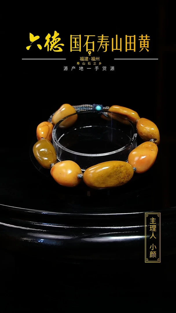 寿山石其他逸*智42.5克籽料随型手串  【带证】