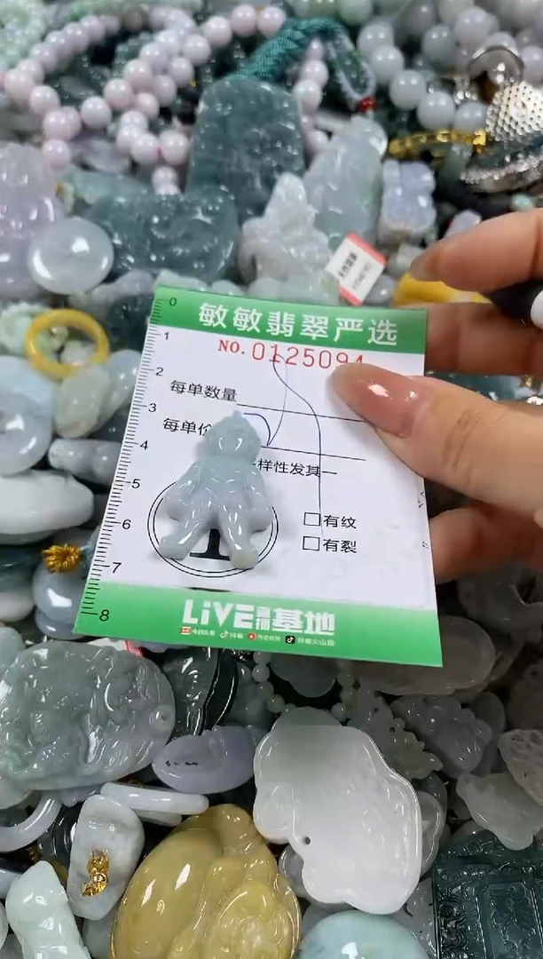 【闪购商品】翡翠颈饰未镶嵌闪购0125094