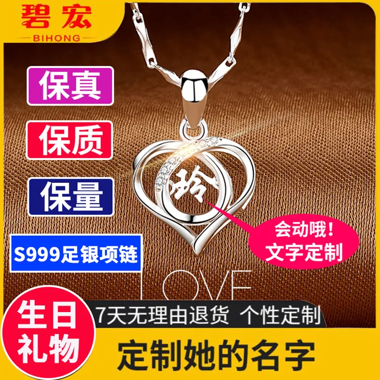 坠链均足银 生日礼物定制刻字999纯银项链女款灵动饰品送女友高级
