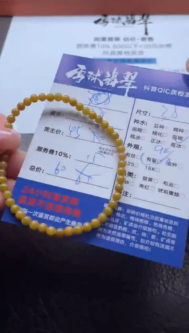 未镶嵌手串翡翠17491211146