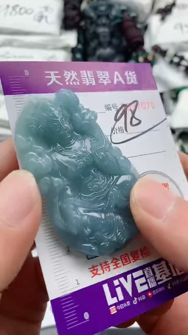 翡翠未镶嵌颈饰8888888888888