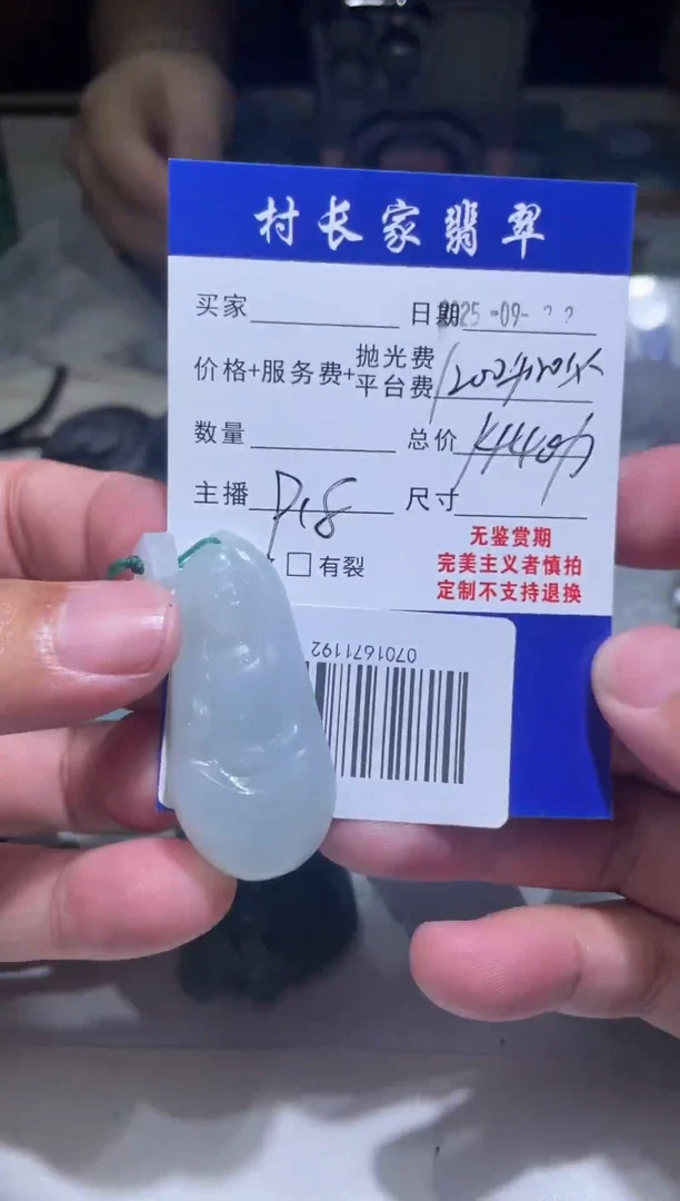 未镶嵌定制翡翠0701671192