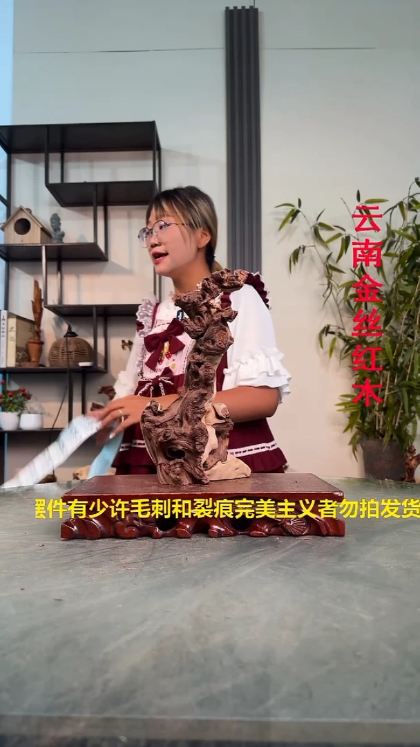 木荷****淡金丝红木金丝红木C816